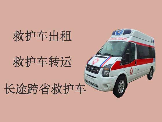 上海接送病人出院长途救护车出租